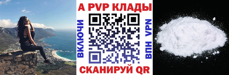 APVP СК  MEGA вход  Анадырь 
