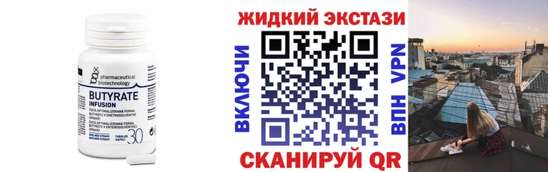 купить  сайты  Анадырь  БУТИРАТ жидкий экстази 