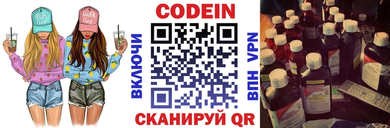 как найти   Анадырь  Codein Purple Drank 