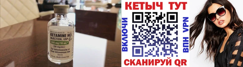 КЕТАМИН VHQ Анадырь