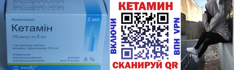КЕТАМИН ketamine mega как зайти Анадырь даркнет сайт